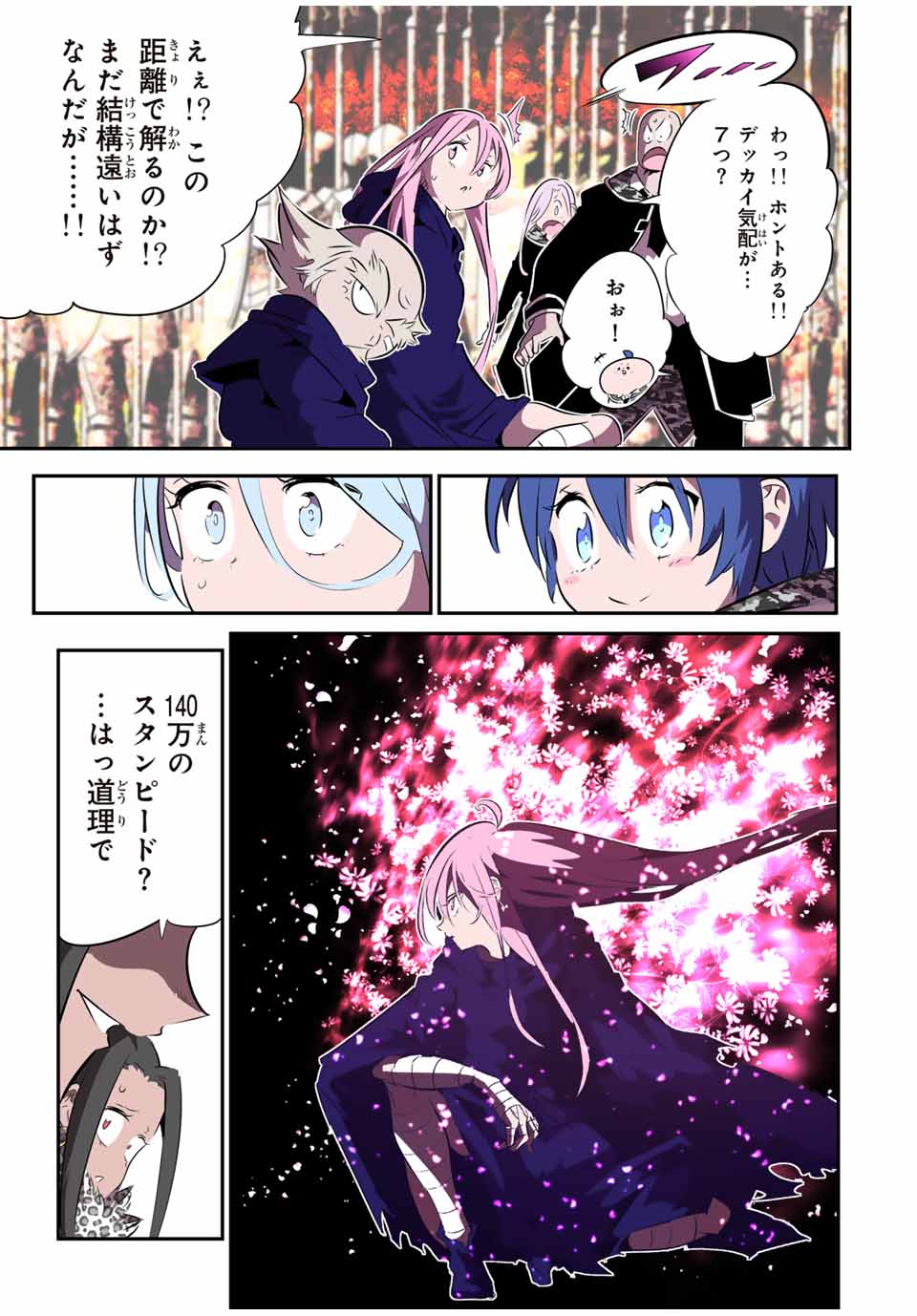 転生したら第七王子だったので、気ままに魔術を極めます Chap 160 - Next Chap 161