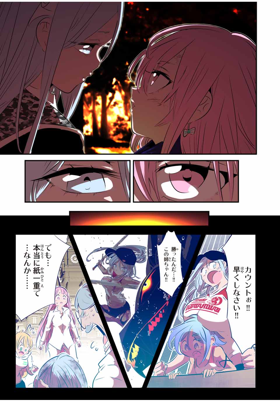 転生したら第七王子だったので、気ままに魔術を極めます Chap 160 - Next Chap 161