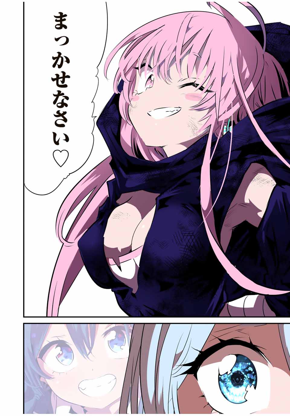 転生したら第七王子だったので、気ままに魔術を極めます Chap 160 - Next Chap 161