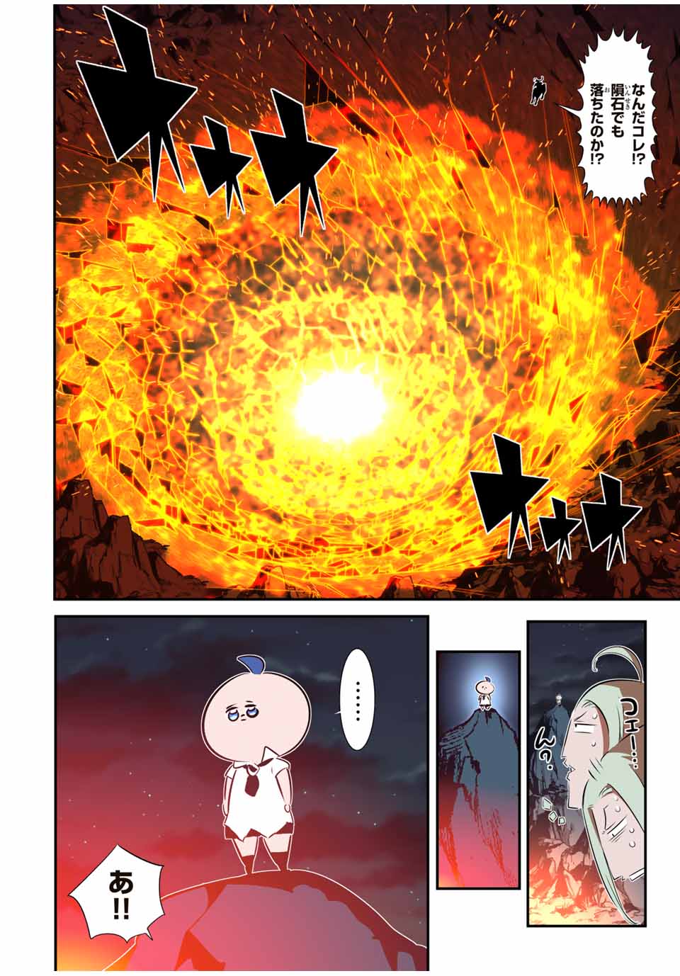 転生したら第七王子だったので、気ままに魔術を極めます Chap 161 - Next Chap 162