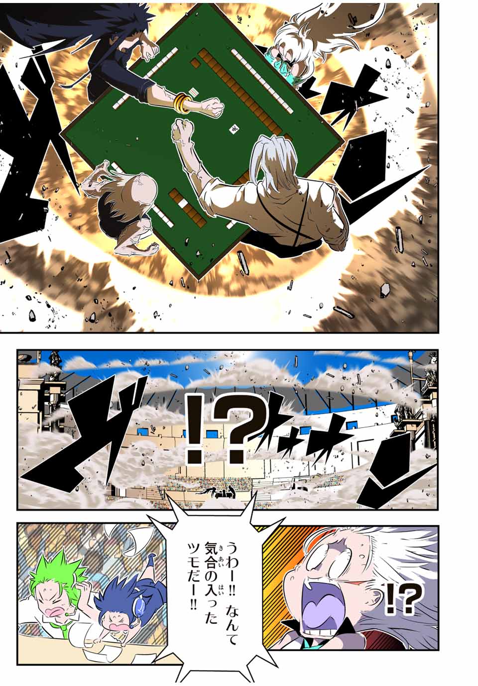 転生したら第七王子だったので、気ままに魔術を極めます Chap 162.3 - Next Chap 163.3