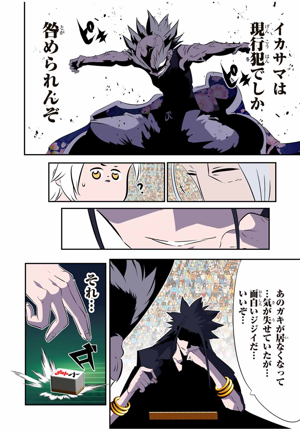 転生したら第七王子だったので、気ままに魔術を極めます Chap 162.3 - Next Chap 163.3
