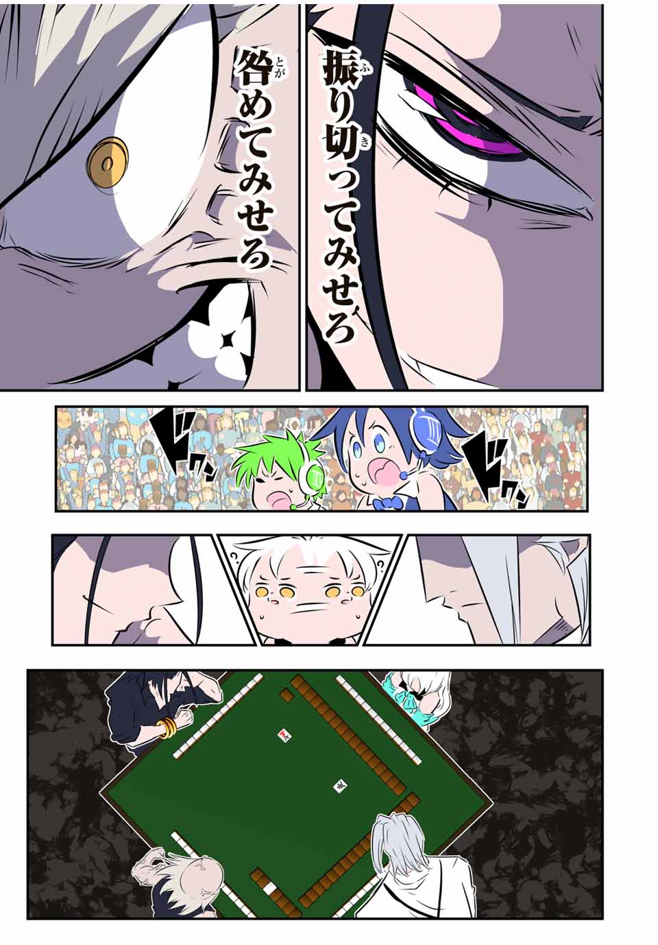 転生したら第七王子だったので、気ままに魔術を極めます Chap 162.3 - Next Chap 163.3