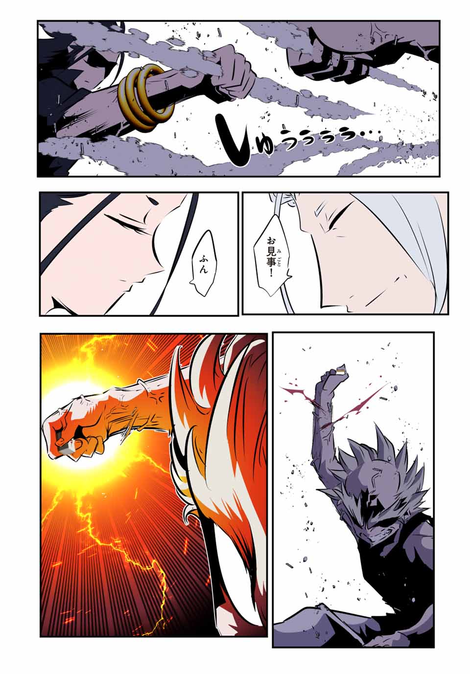 転生したら第七王子だったので、気ままに魔術を極めます Chap 162.3 - Next Chap 163.3