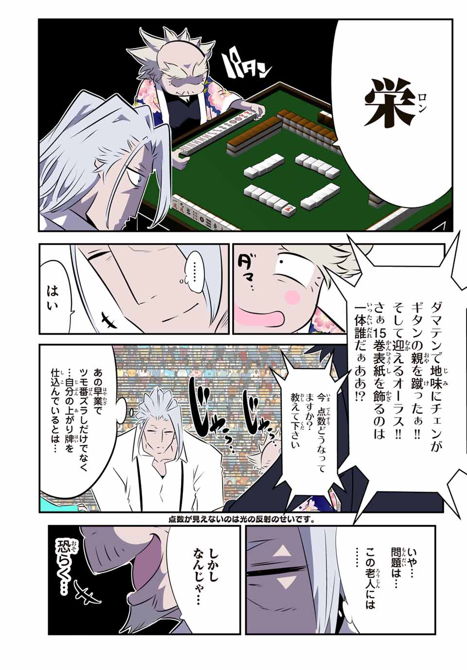 転生したら第七王子だったので、気ままに魔術を極めます Chap 162.3 - Next Chap 163.3