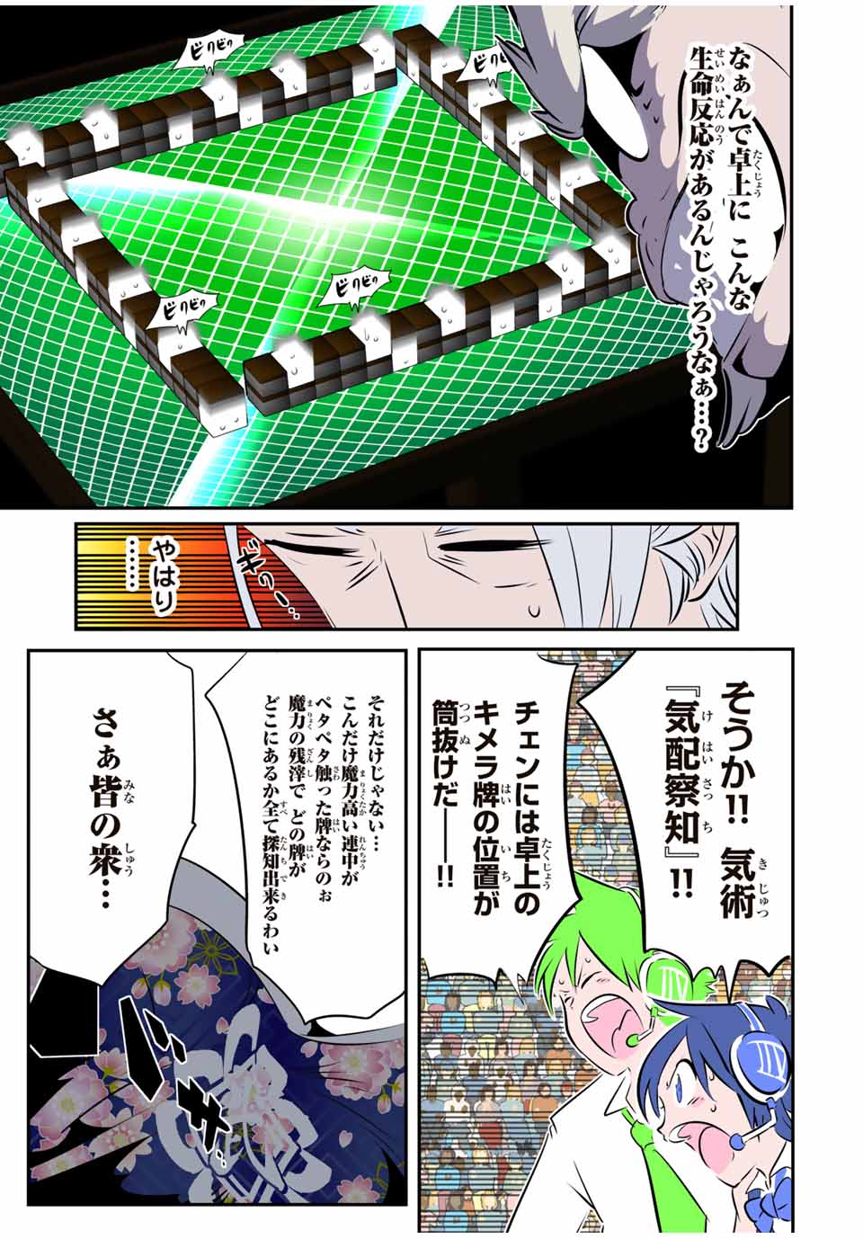 転生したら第七王子だったので、気ままに魔術を極めます Chap 162.3 - Next Chap 163.3