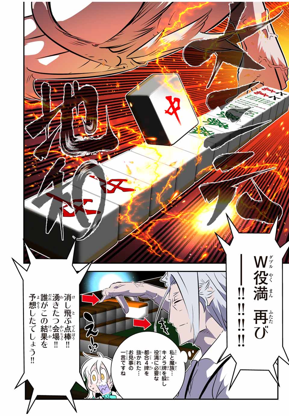 転生したら第七王子だったので、気ままに魔術を極めます Chap 162.3 - Next Chap 163.3