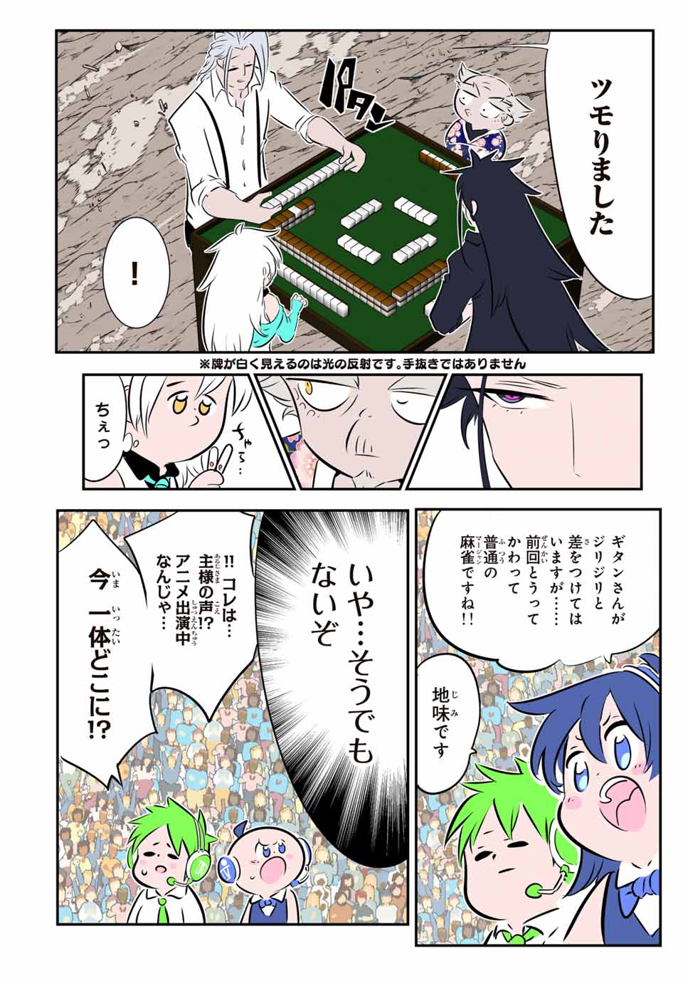 転生したら第七王子だったので、気ままに魔術を極めます Chap 162.3 - Next Chap 163.3