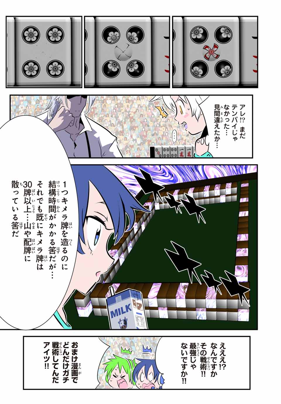 転生したら第七王子だったので、気ままに魔術を極めます Chap 162.3 - Next Chap 163.3