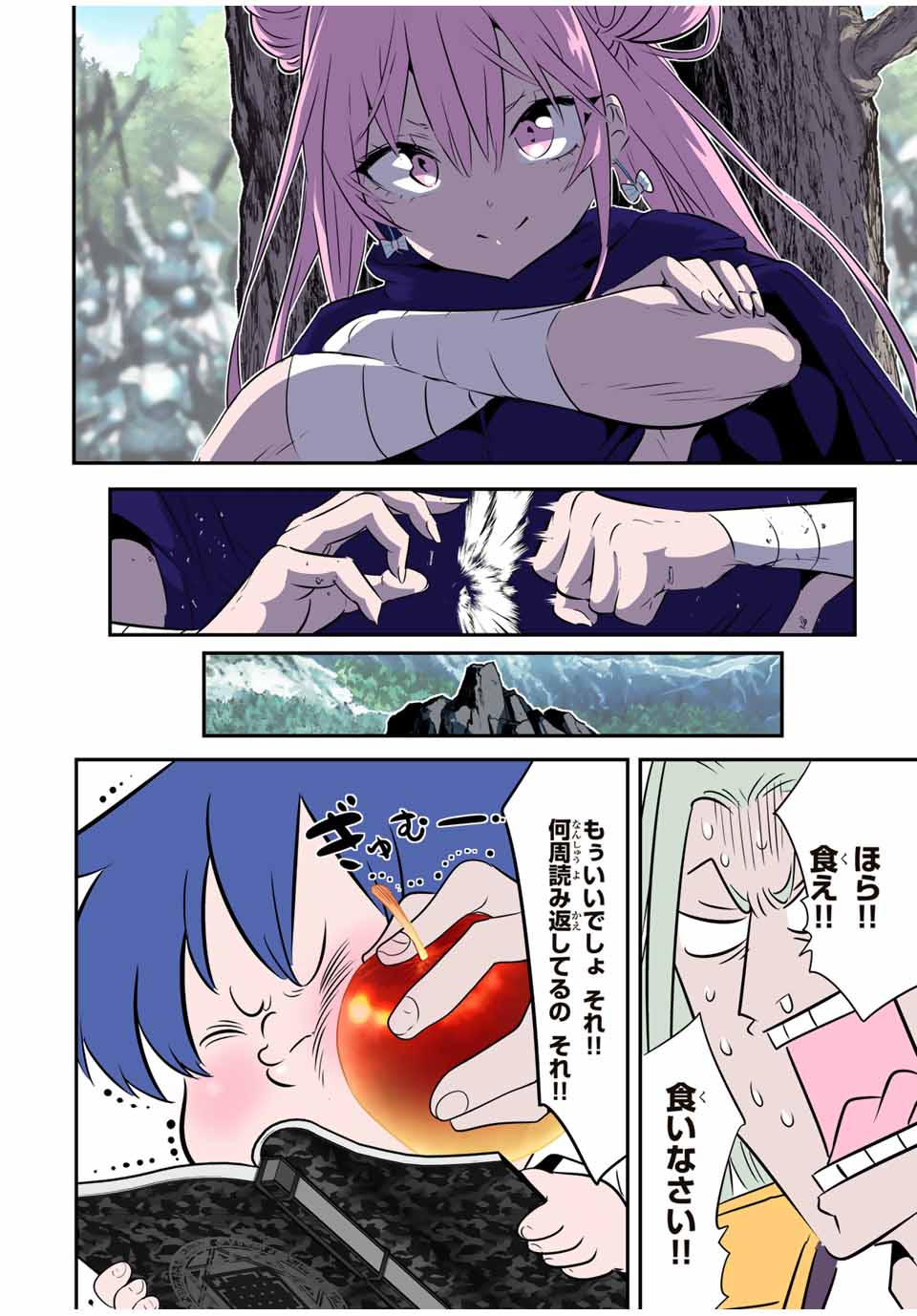 転生したら第七王子だったので、気ままに魔術を極めます Chap 162 - Next Chap 163