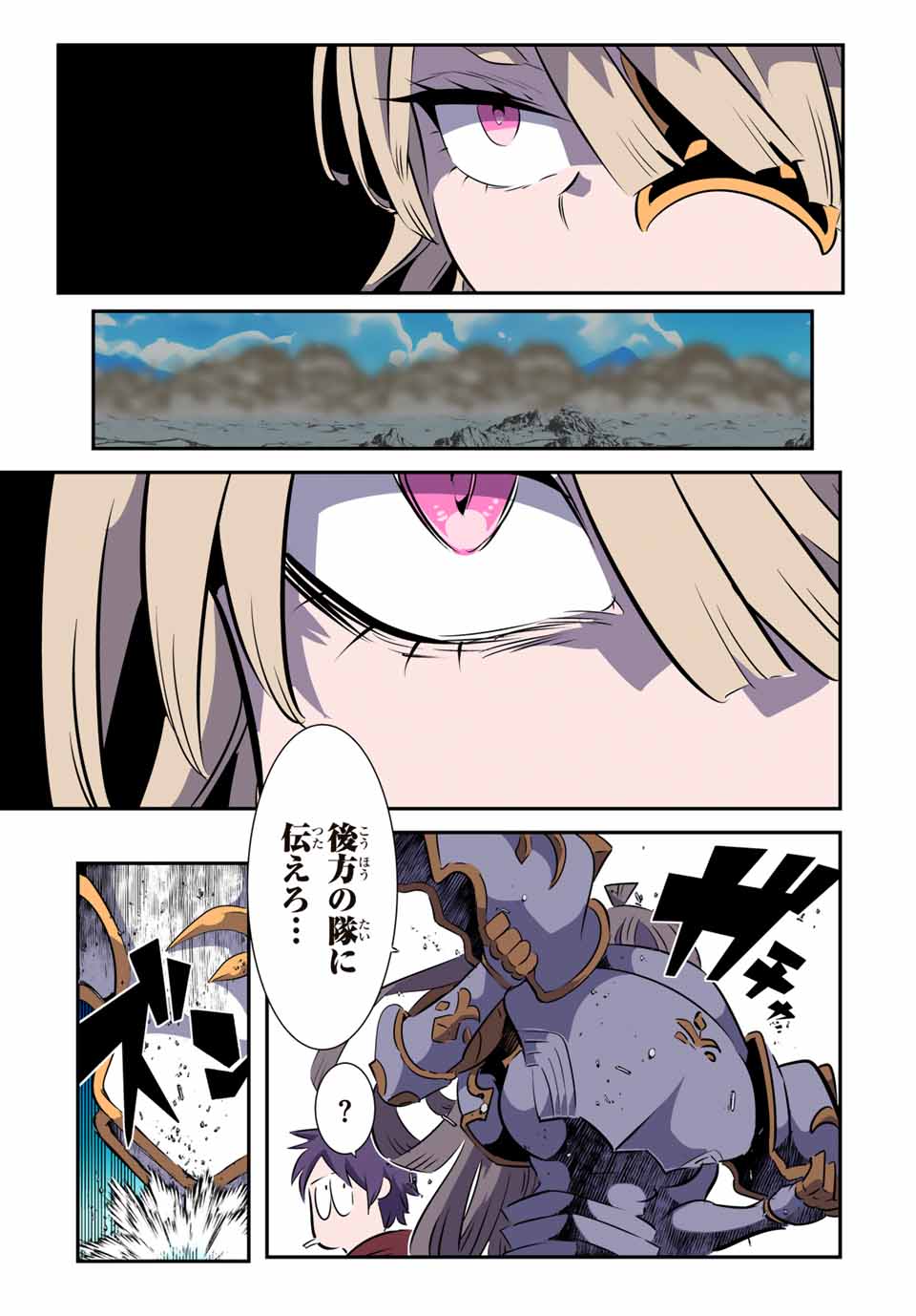 転生したら第七王子だったので、気ままに魔術を極めます Chap 164 - Next Chap 165