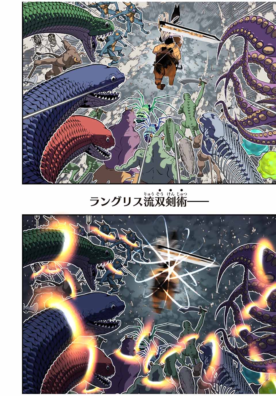 転生したら第七王子だったので、気ままに魔術を極めます Chap 165 - Next Chap 166