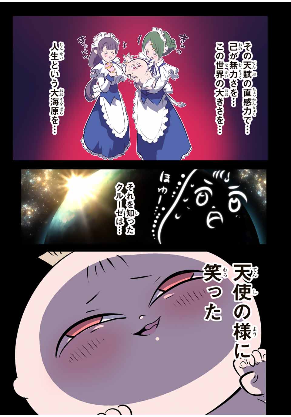 転生したら第七王子だったので、気ままに魔術を極めます Chap 165 - Next Chap 166