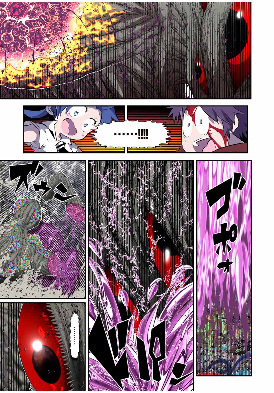 転生したら第七王子だったので、気ままに魔術を極めます Chap 165 - Next Chap 166