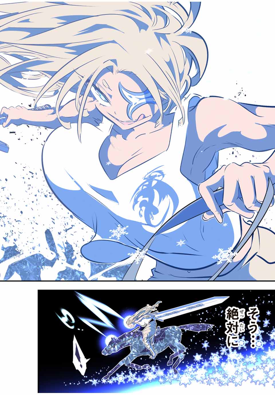 転生したら第七王子だったので、気ままに魔術を極めます Chap 165 - Next Chap 166