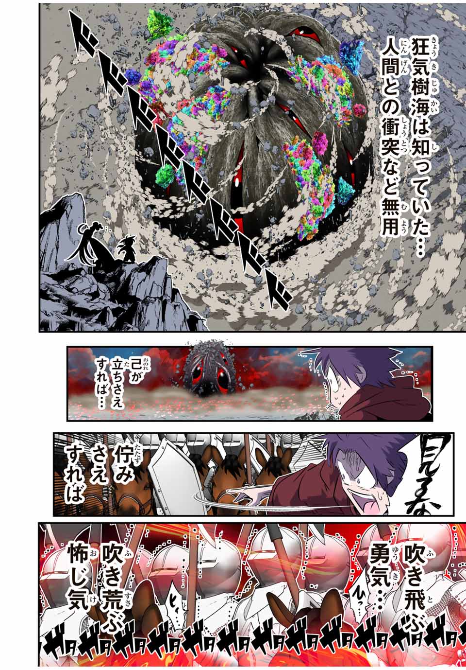 転生したら第七王子だったので、気ままに魔術を極めます Chap 165 - Next Chap 166