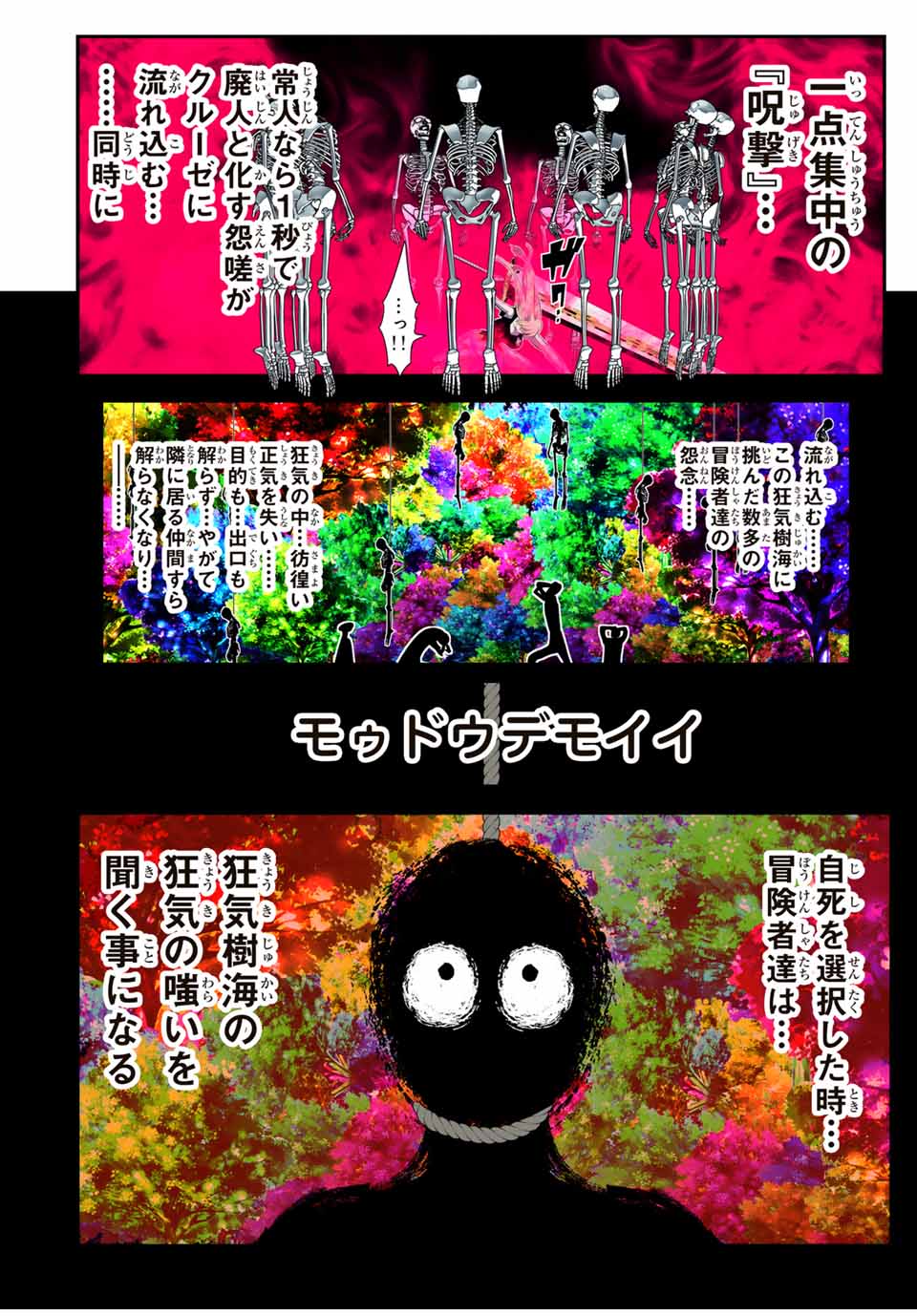 転生したら第七王子だったので、気ままに魔術を極めます Chap 166 - Next Chap 167