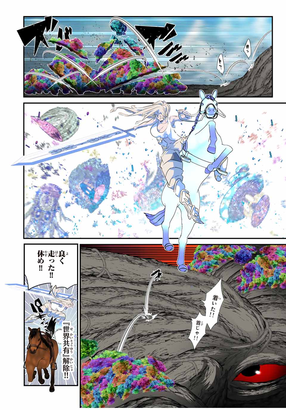 転生したら第七王子だったので、気ままに魔術を極めます Chap 166 - Next Chap 167