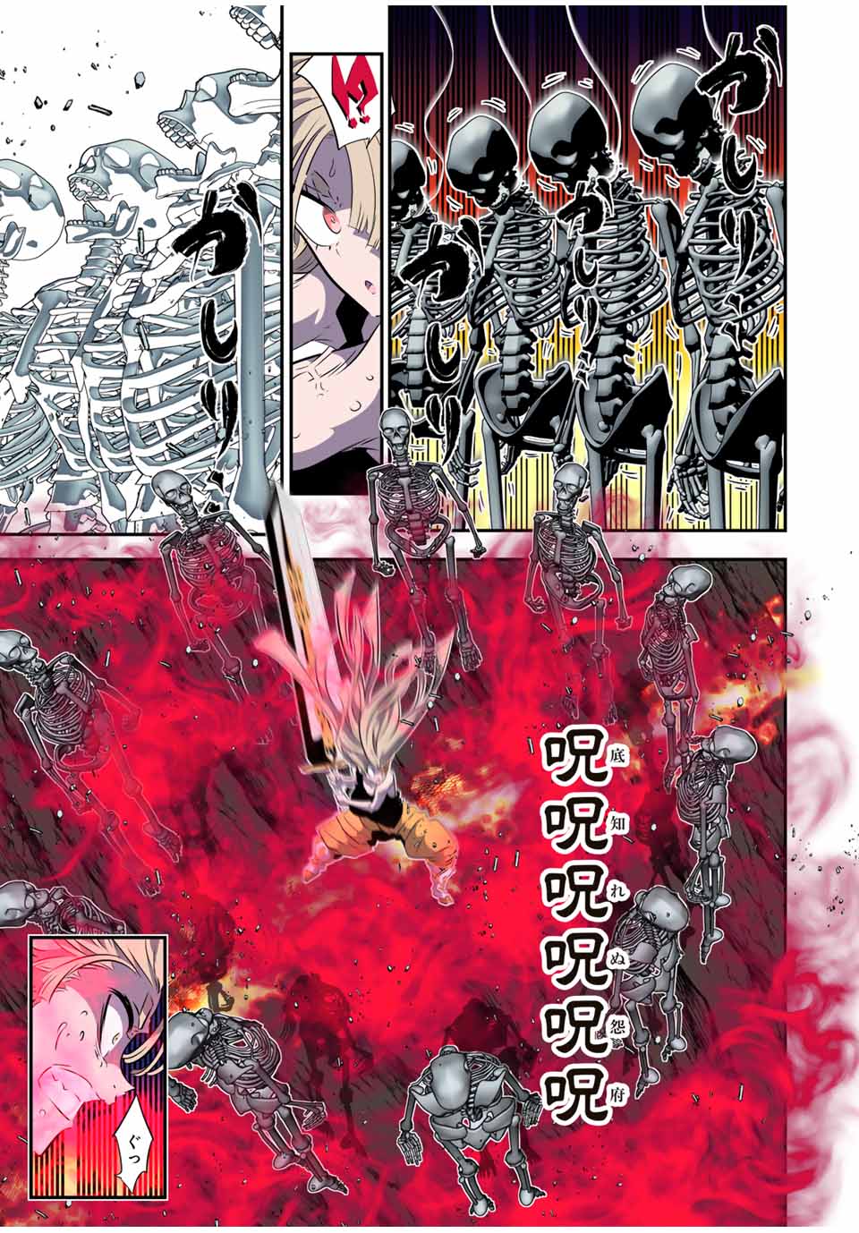 転生したら第七王子だったので、気ままに魔術を極めます Chap 166 - Next Chap 167