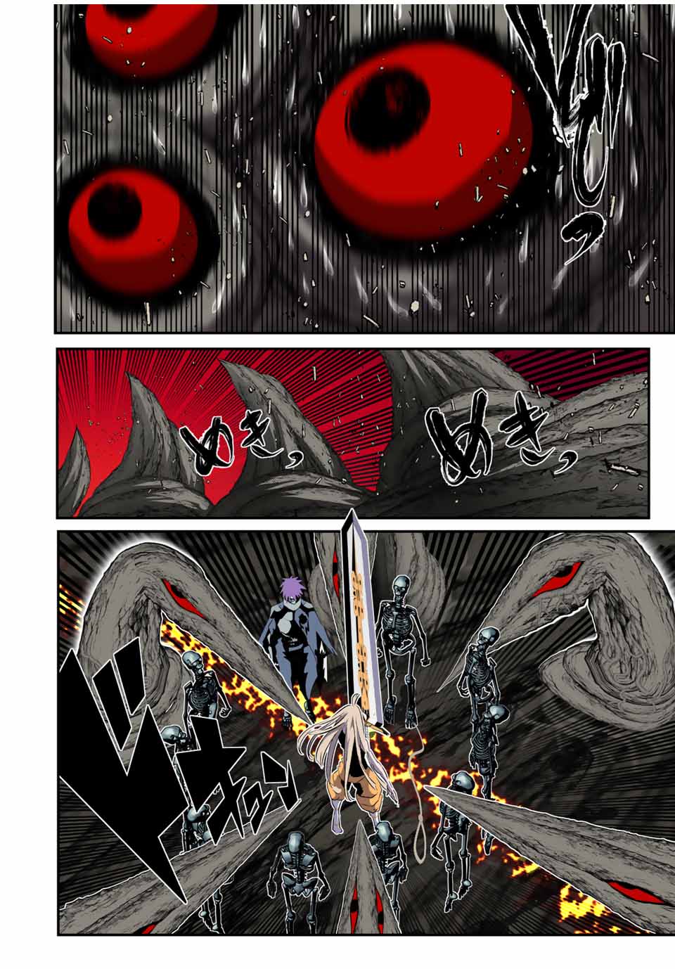 転生したら第七王子だったので、気ままに魔術を極めます Chap 166 - Next Chap 167