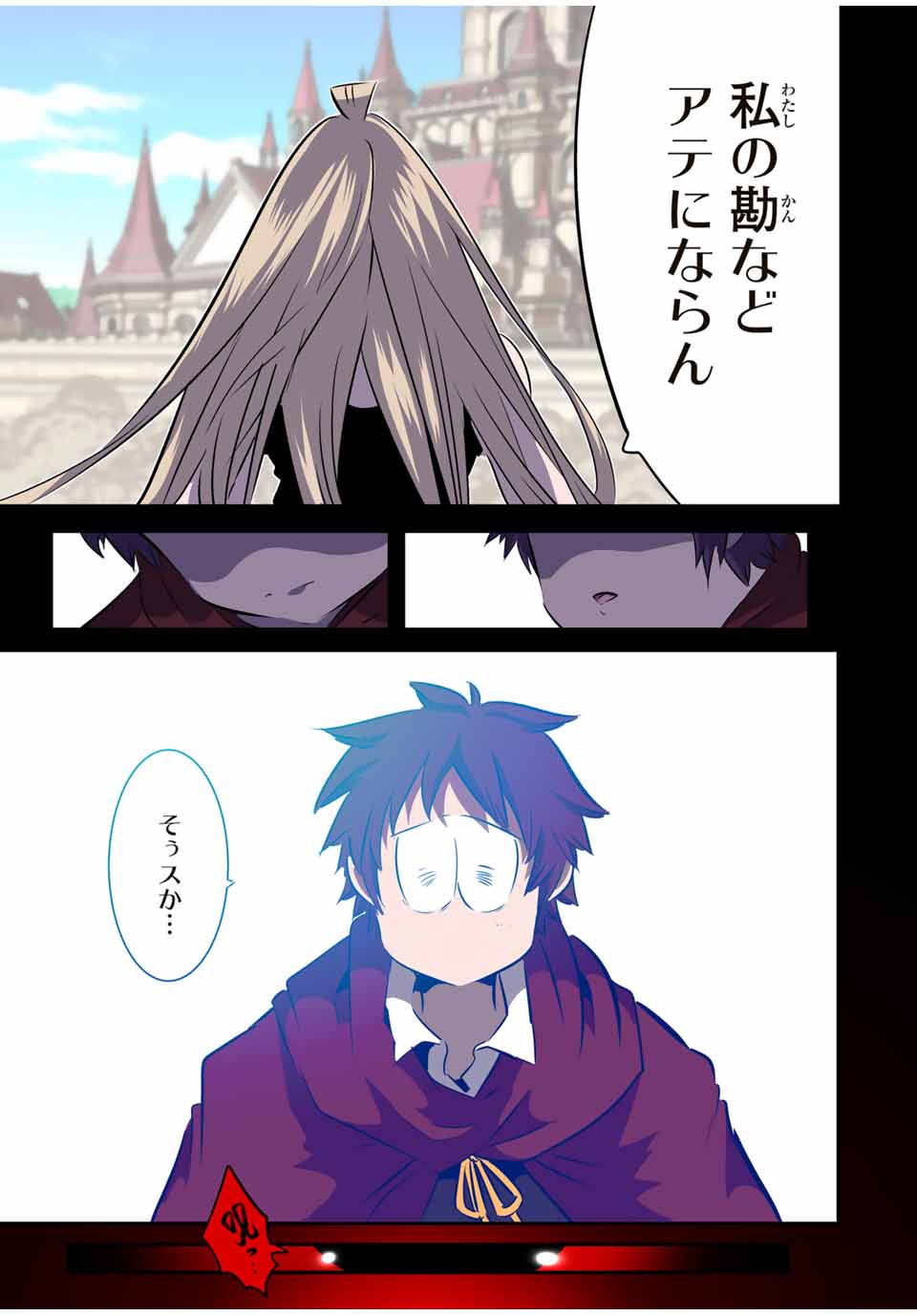 転生したら第七王子だったので、気ままに魔術を極めます Chap 166 - Next Chap 167