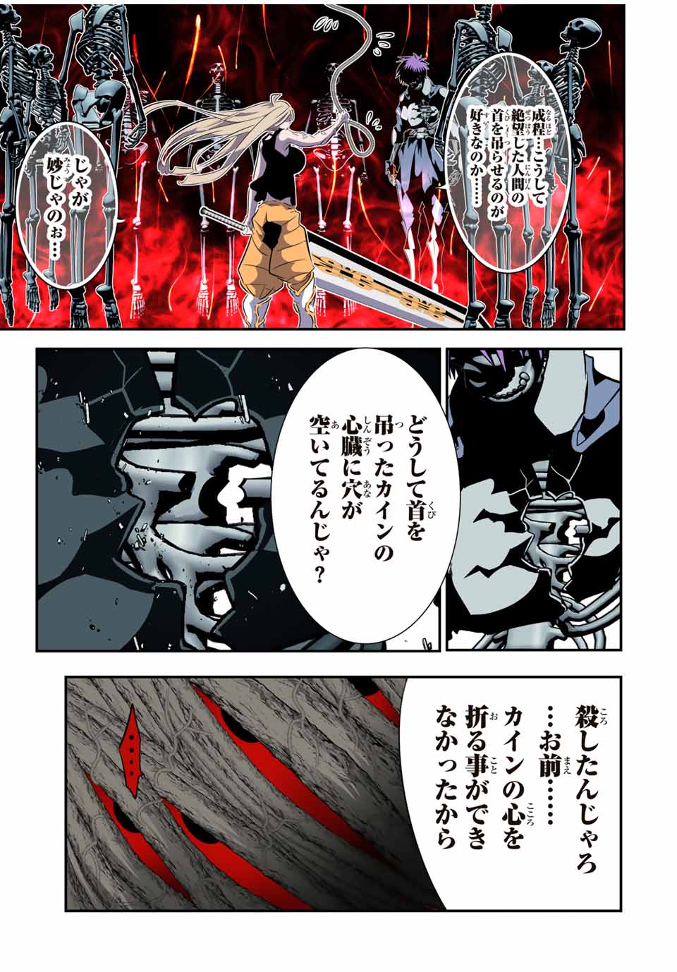 転生したら第七王子だったので、気ままに魔術を極めます Chap 166 - Next Chap 167