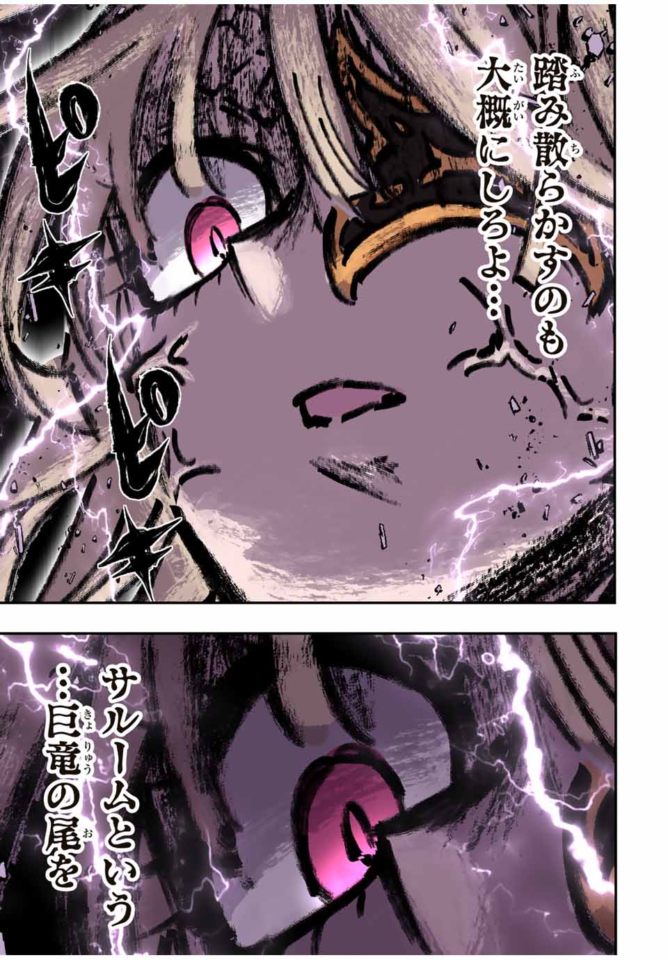 転生したら第七王子だったので、気ままに魔術を極めます Chap 166 - Next Chap 167