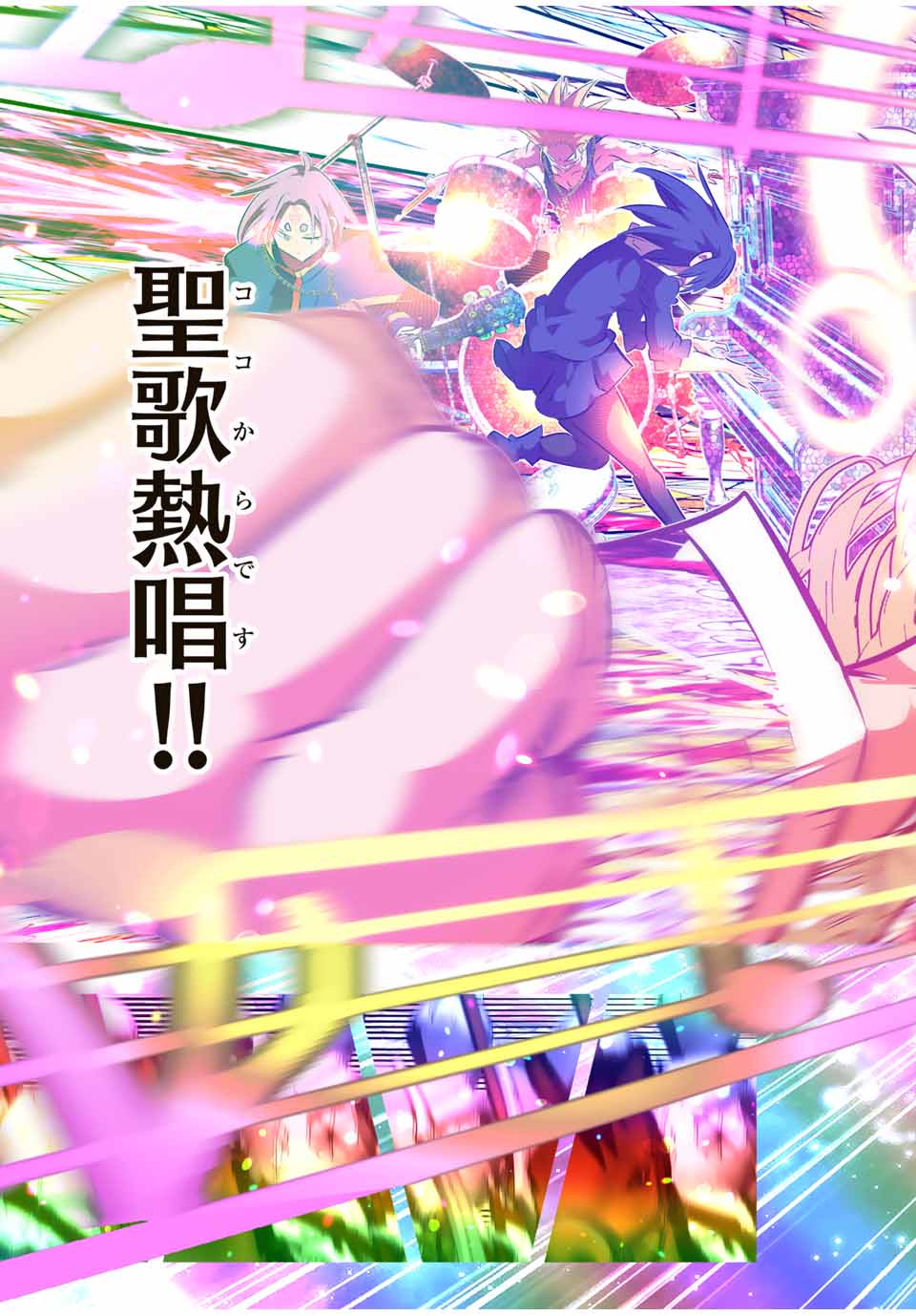 転生したら第七王子だったので、気ままに魔術を極めます Chap 168 - Next Chap 169