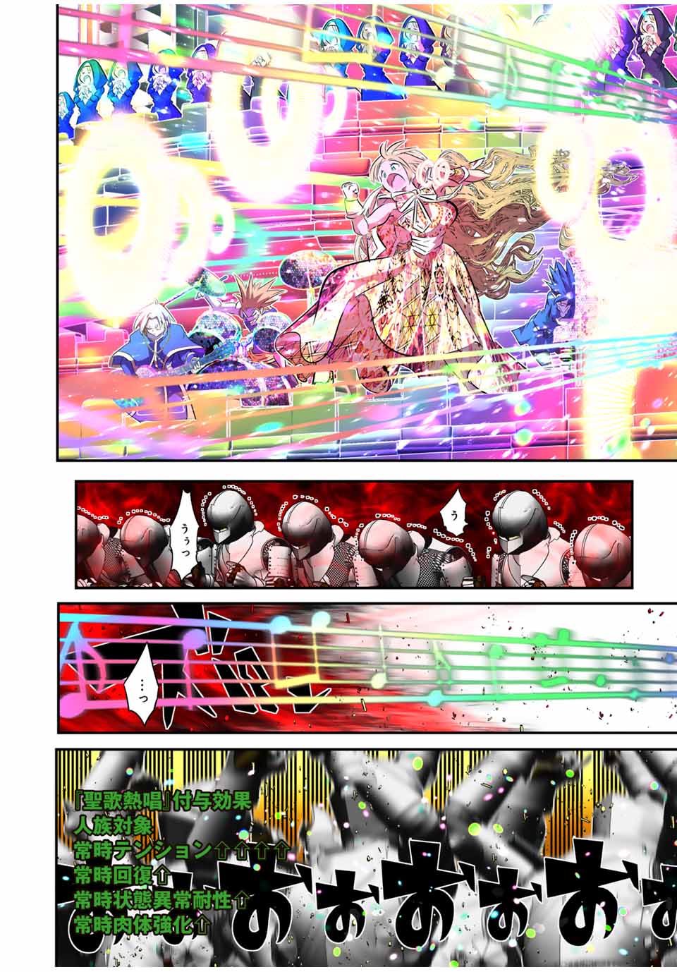 転生したら第七王子だったので、気ままに魔術を極めます Chap 168 - Next Chap 169