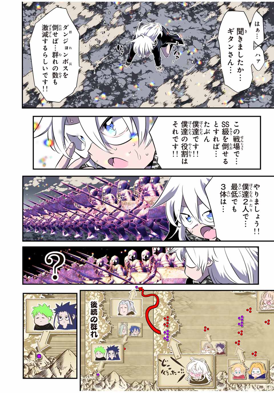 転生したら第七王子だったので、気ままに魔術を極めます Chap 169 - Next Chap 170