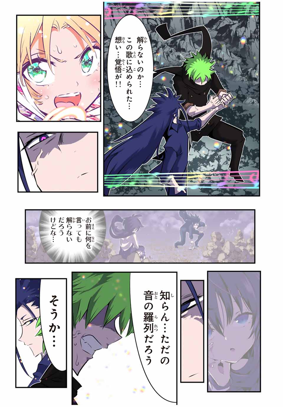 転生したら第七王子だったので、気ままに魔術を極めます Chap 169 - Next Chap 170