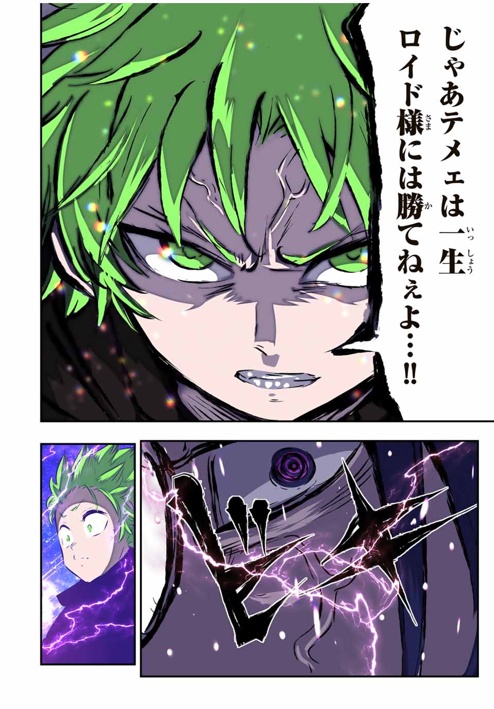 転生したら第七王子だったので、気ままに魔術を極めます Chap 169 - Next Chap 170