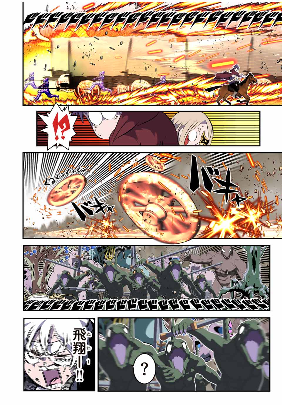 転生したら第七王子だったので、気ままに魔術を極めます Chap 169 - Next Chap 170