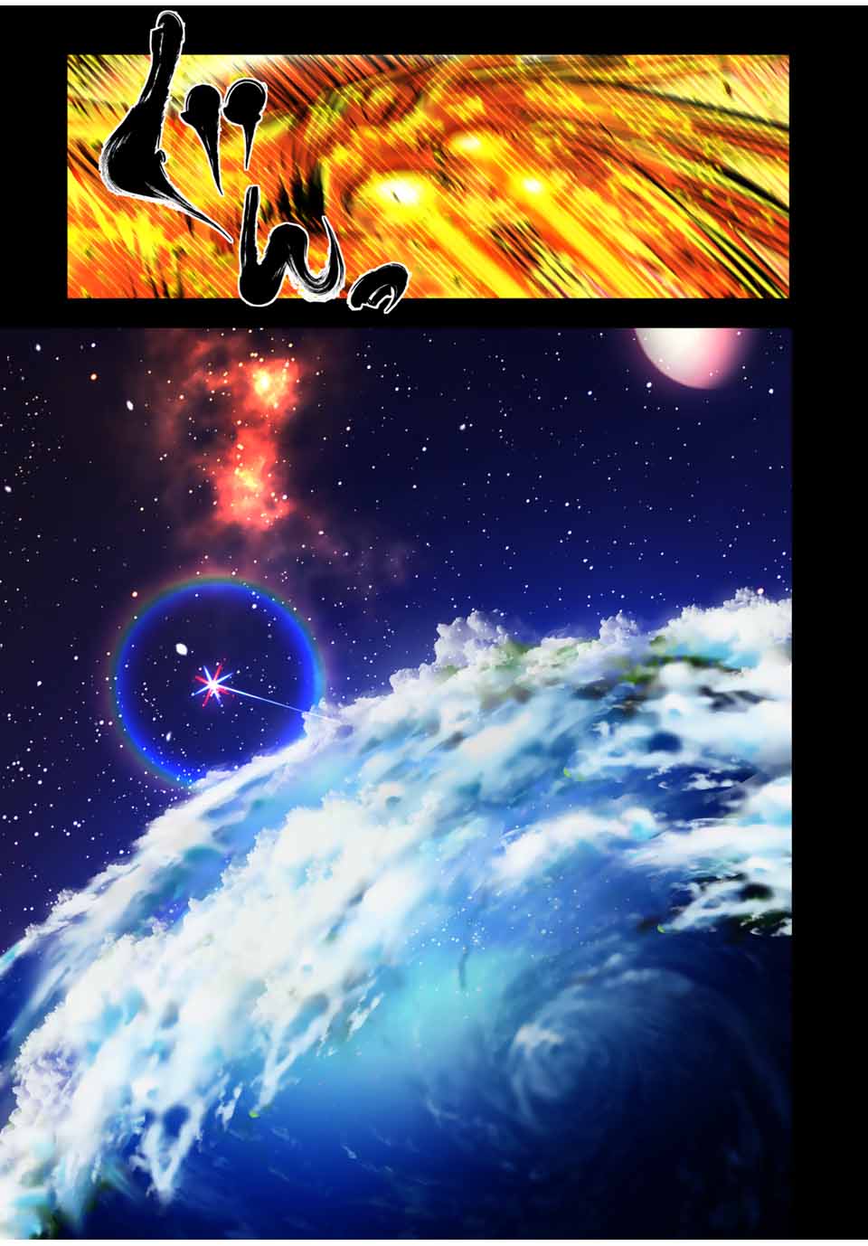 転生したら第七王子だったので、気ままに魔術を極めます Chap 170 - Next Chap 171