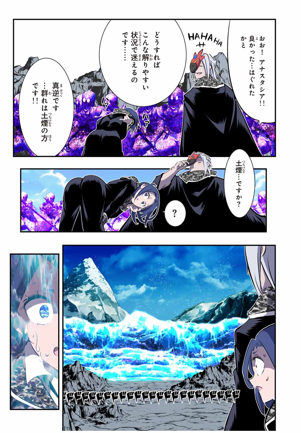 転生したら第七王子だったので、気ままに魔術を極めます Chap 170 - Next Chap 171