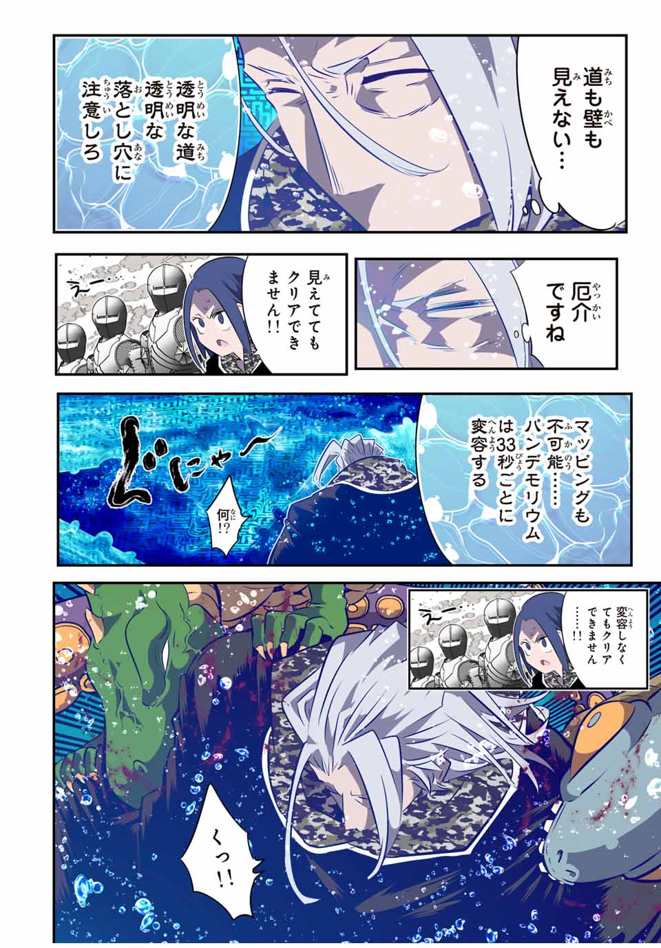 転生したら第七王子だったので、気ままに魔術を極めます Chap 171 - Next Chap 172