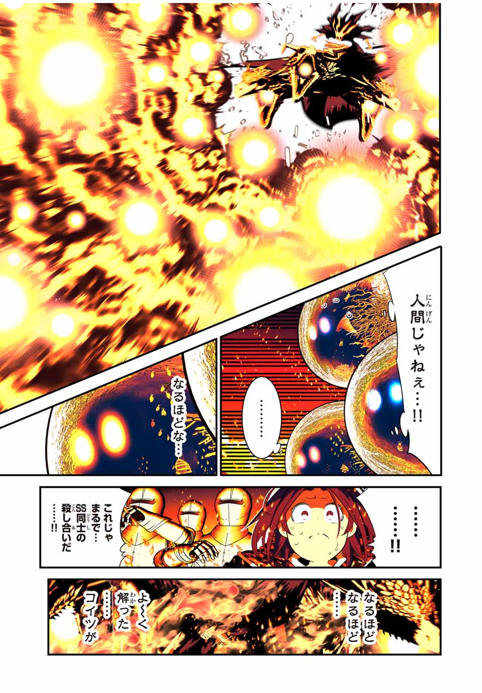 転生したら第七王子だったので、気ままに魔術を極めます Chap 172 - Next Chap 173