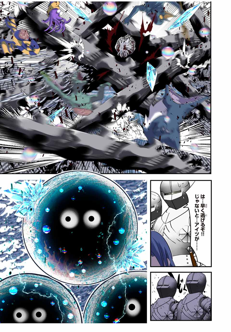 転生したら第七王子だったので、気ままに魔術を極めます Chap 172 - Next Chap 173