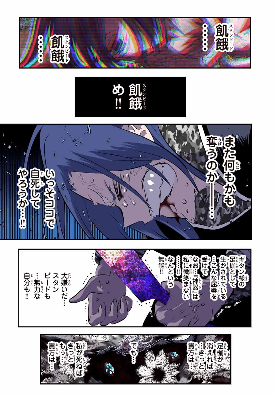 転生したら第七王子だったので、気ままに魔術を極めます Chap 172 - Next Chap 173