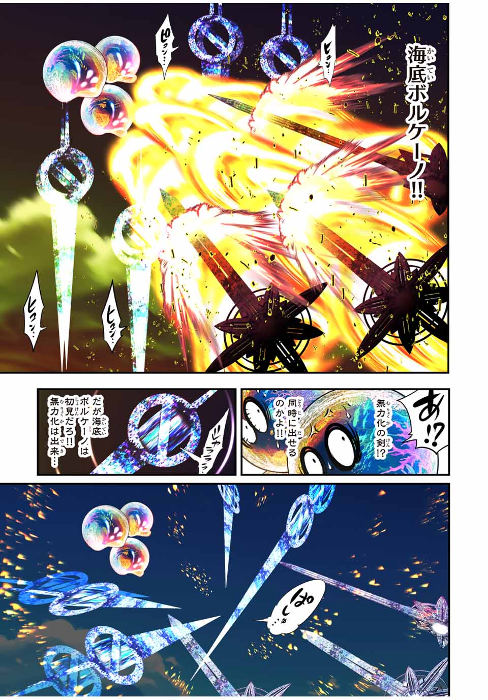 転生したら第七王子だったので、気ままに魔術を極めます Chap 174 - Next Chap 175