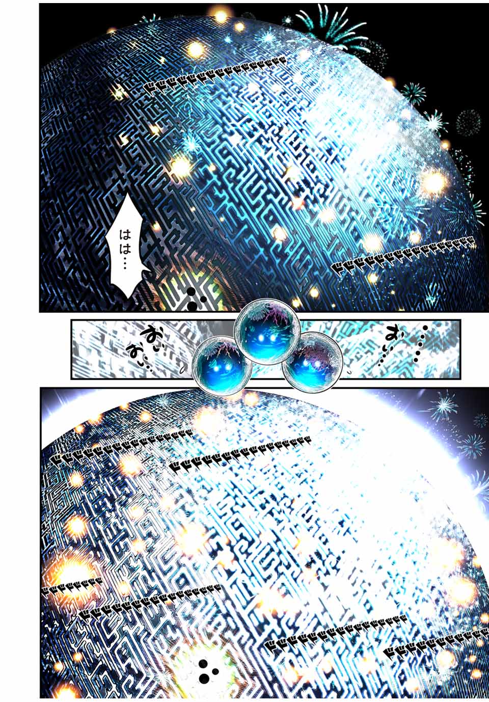 転生したら第七王子だったので、気ままに魔術を極めます Chap 174 - Next Chap 175