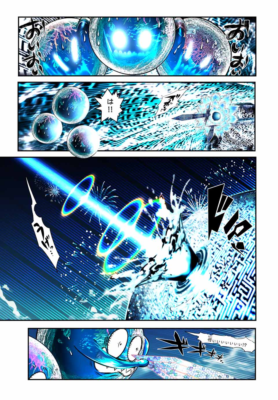 転生したら第七王子だったので、気ままに魔術を極めます Chap 174 - Next Chap 175