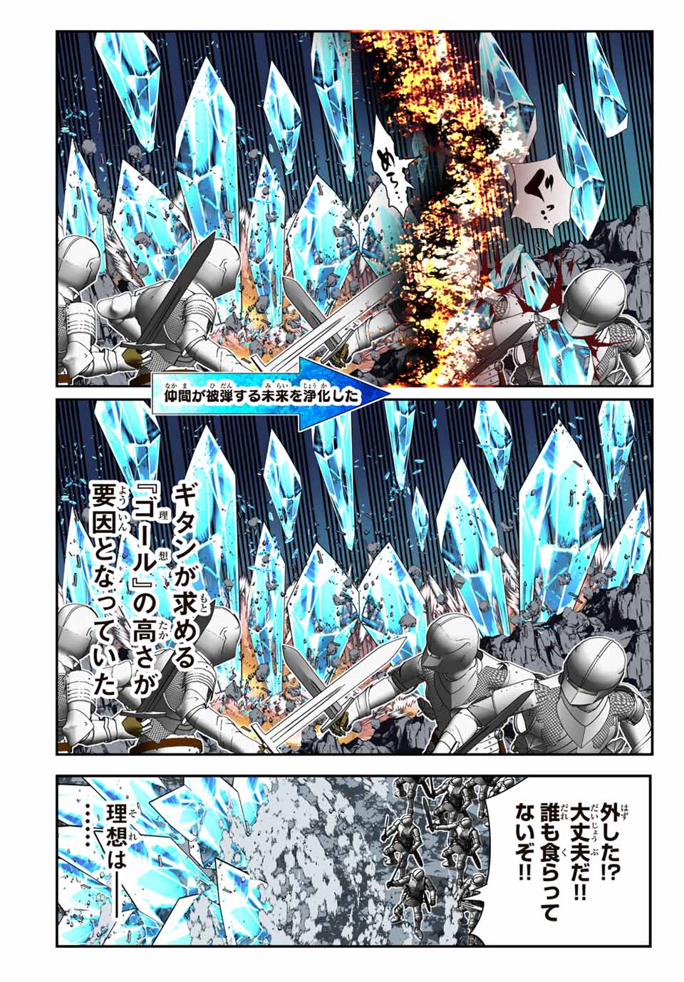 転生したら第七王子だったので、気ままに魔術を極めます Chap 174 - Next Chap 175