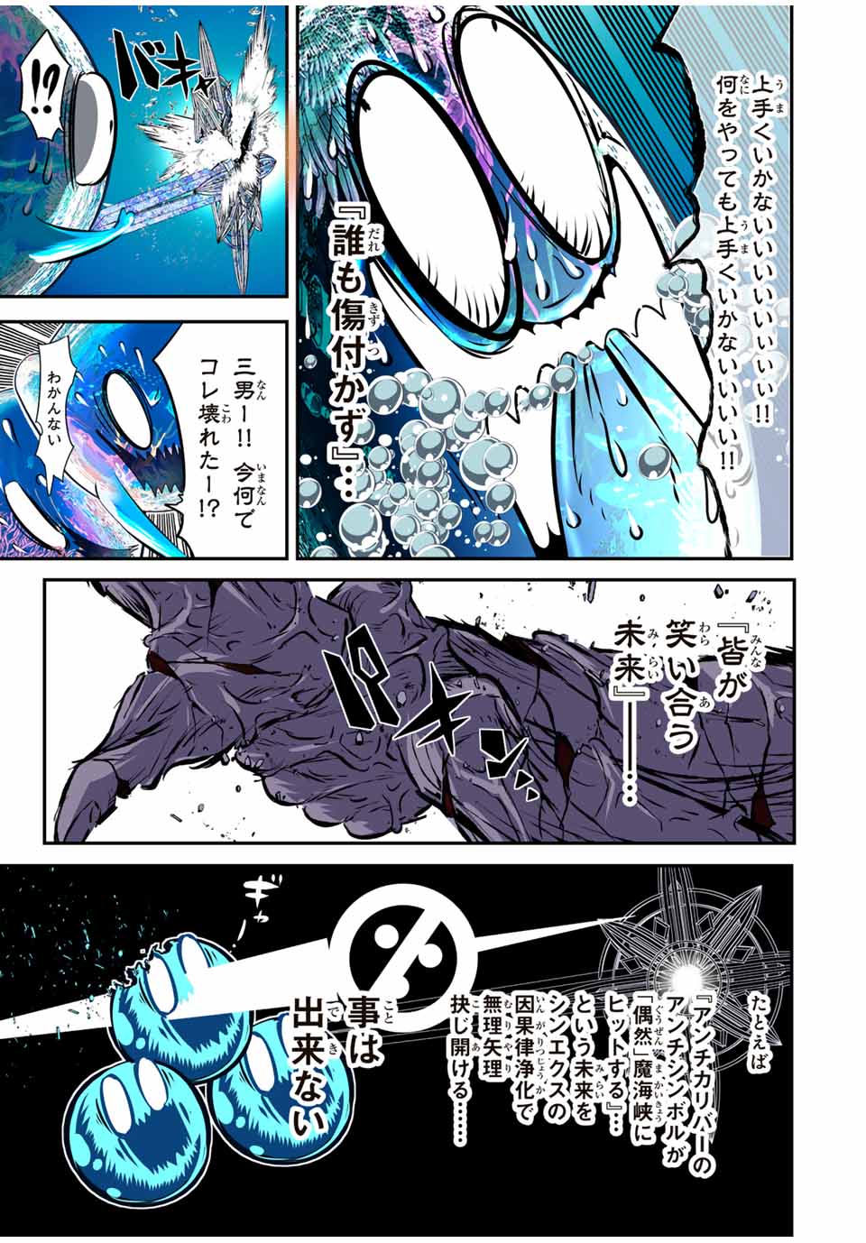 転生したら第七王子だったので、気ままに魔術を極めます Chap 174 - Next Chap 175