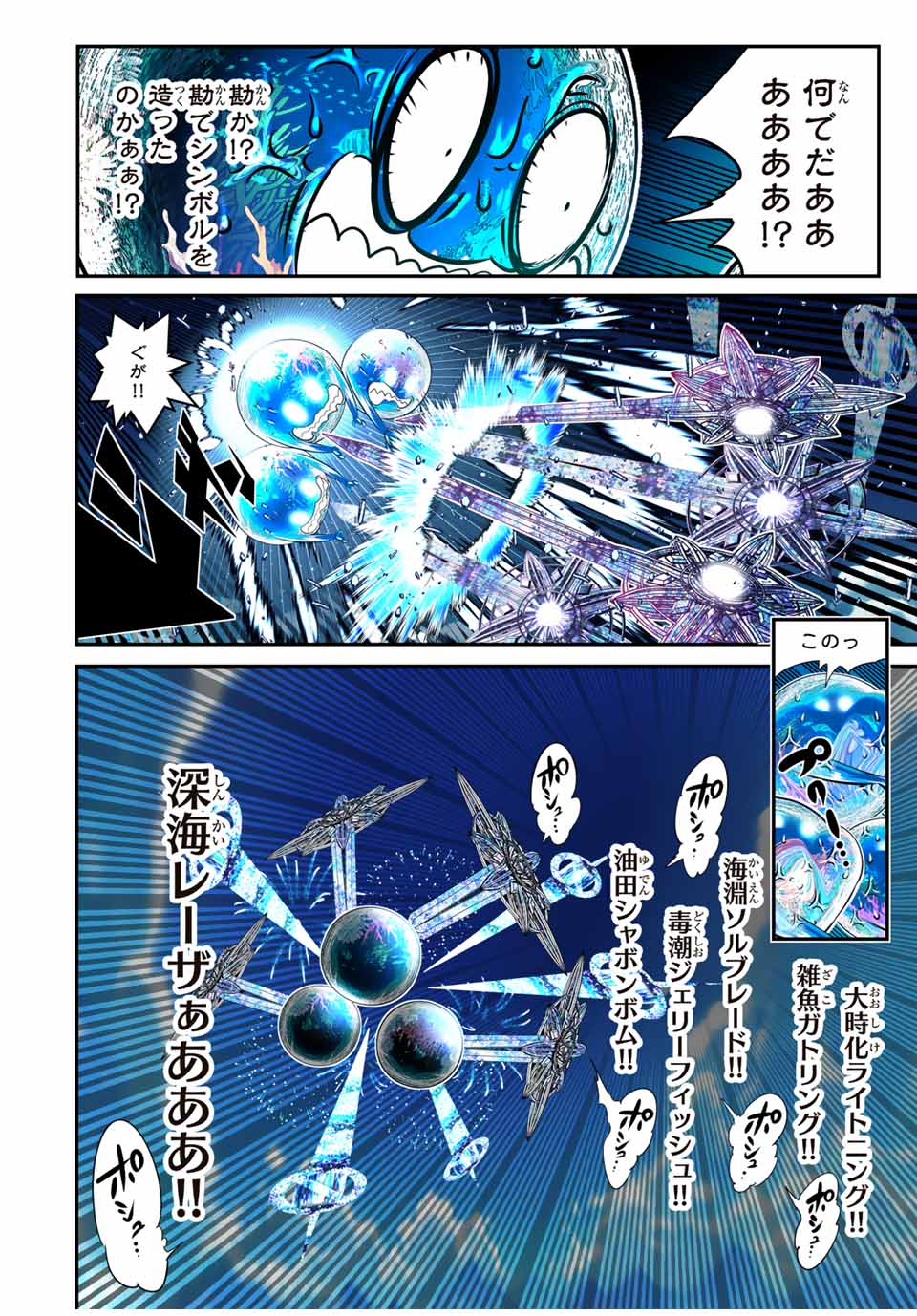 転生したら第七王子だったので、気ままに魔術を極めます Chap 174 - Next Chap 175