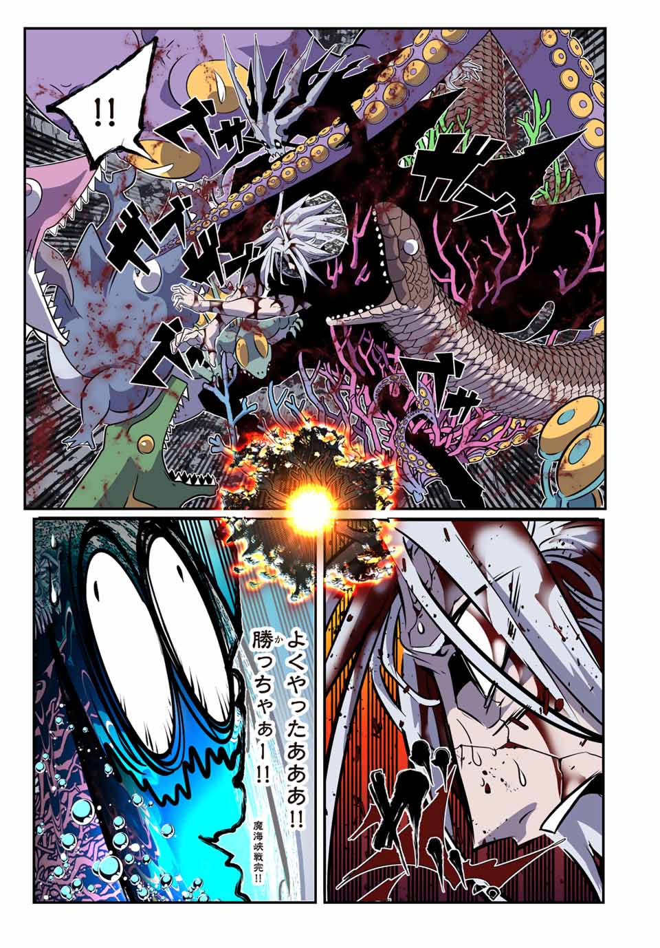 転生したら第七王子だったので、気ままに魔術を極めます Chap 174 - Next Chap 175