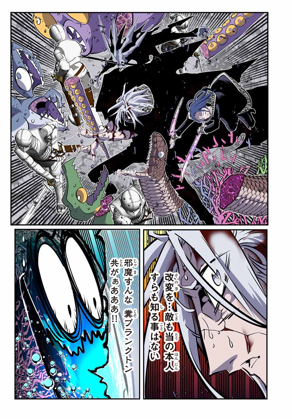 転生したら第七王子だったので、気ままに魔術を極めます Chap 174 - Next Chap 175