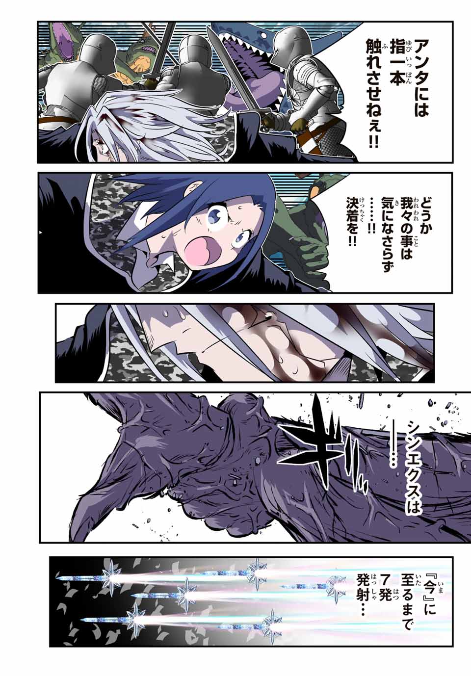 転生したら第七王子だったので、気ままに魔術を極めます Chap 174 - Next Chap 175