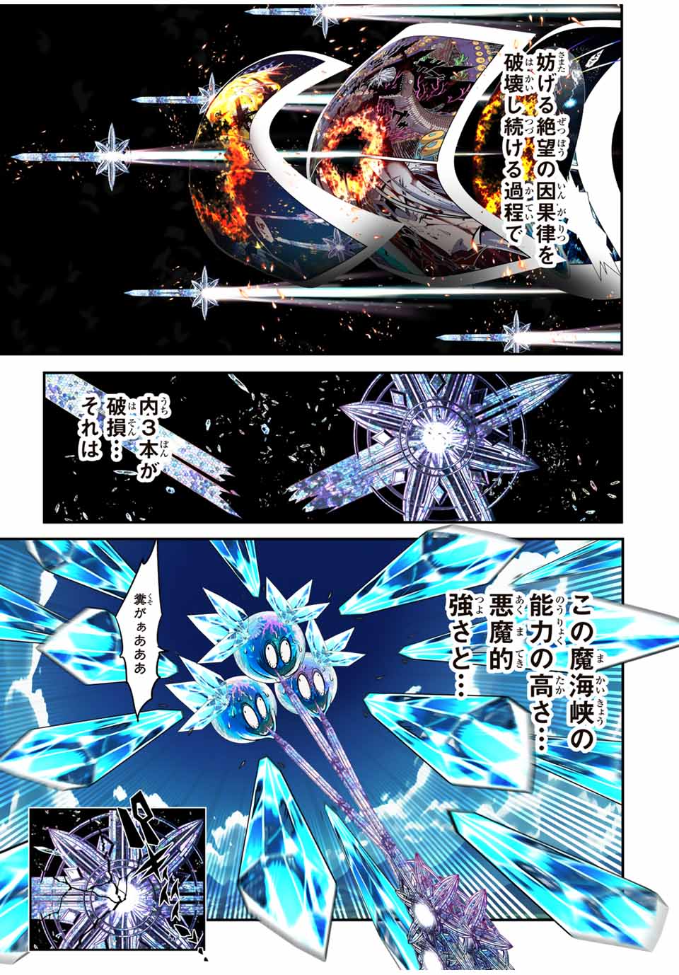 転生したら第七王子だったので、気ままに魔術を極めます Chap 174 - Next Chap 175