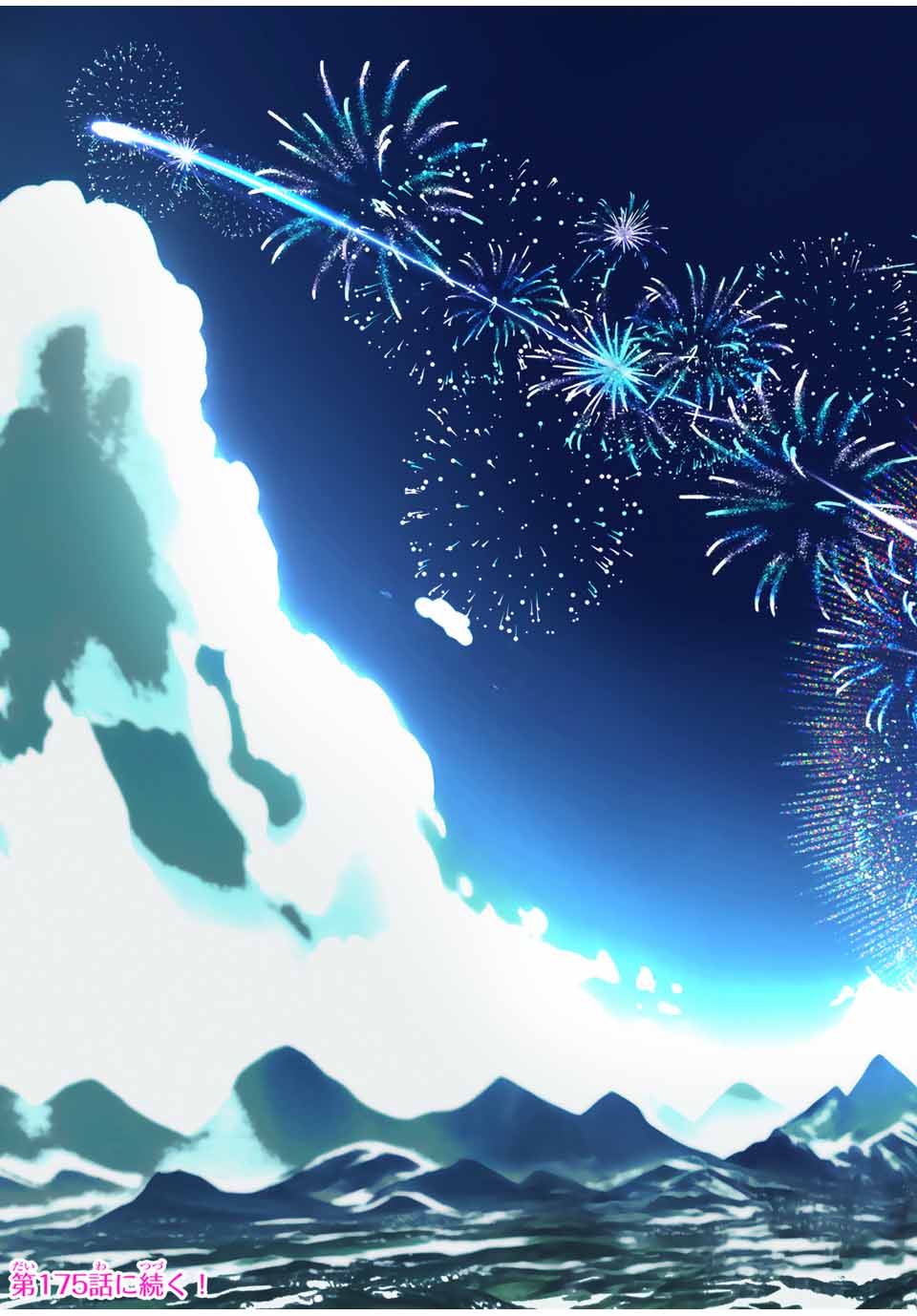 転生したら第七王子だったので、気ままに魔術を極めます Chap 174 - Next Chap 175